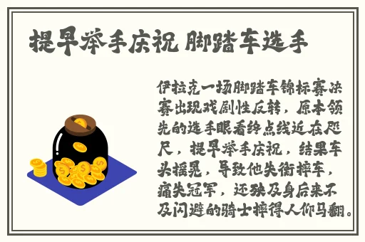 拔萝卜也是黄91